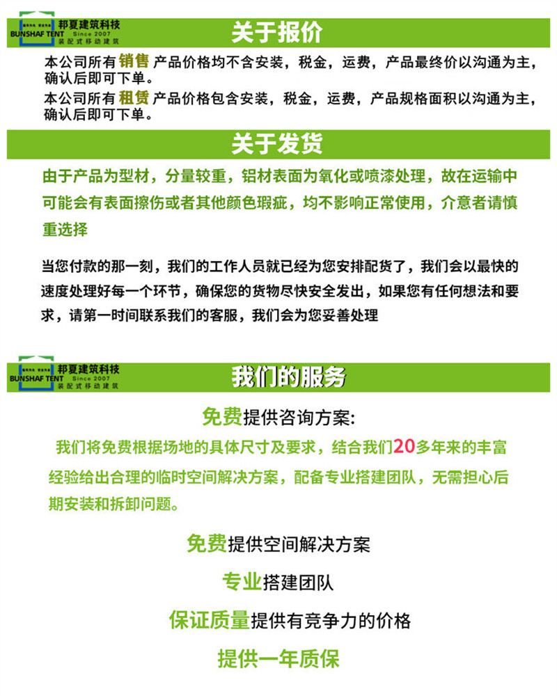 户外篷房出租-户外篷房开云全站出租电话、租赁报价、坐蓐厂家-邦夏(图3)