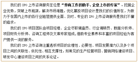 堆栈篷房募投开云全站项目可行性研商告诉(图4)