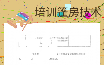 培训篷开云全站房身手